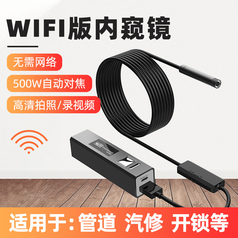 1200高清工业内视镜检测防水多种功能通用探测汽车维修管道摄像头