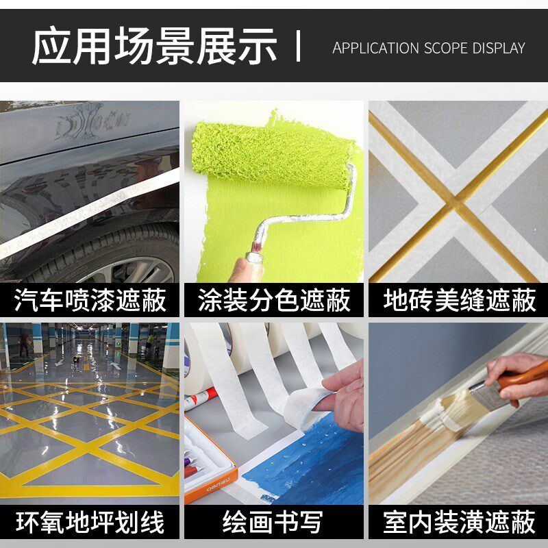 美纹纸胶带整箱环氧地坪车库划线画线2公分cm坡道美纹纸胶带加宽1