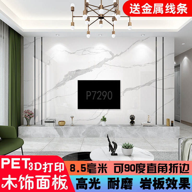 木饰面背景墙仿大理石竹木纤维板免漆板木饰面墙板护墙板木饰面板