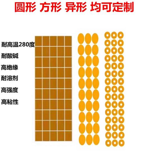 茶色金手指耐高温胶带聚酰亚胺耐高温贴纸喷漆涂塑防烤遮蔽胶贴纸