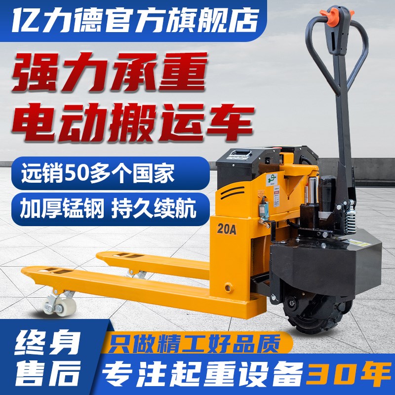 叉车电动地牛2吨3吨全自动液压升降搬运车越野仓库工地装卸起重车