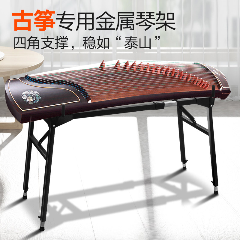 古筝琴架多功能超承重架子家用电子琴电子琴X型通用支架适配敦煌