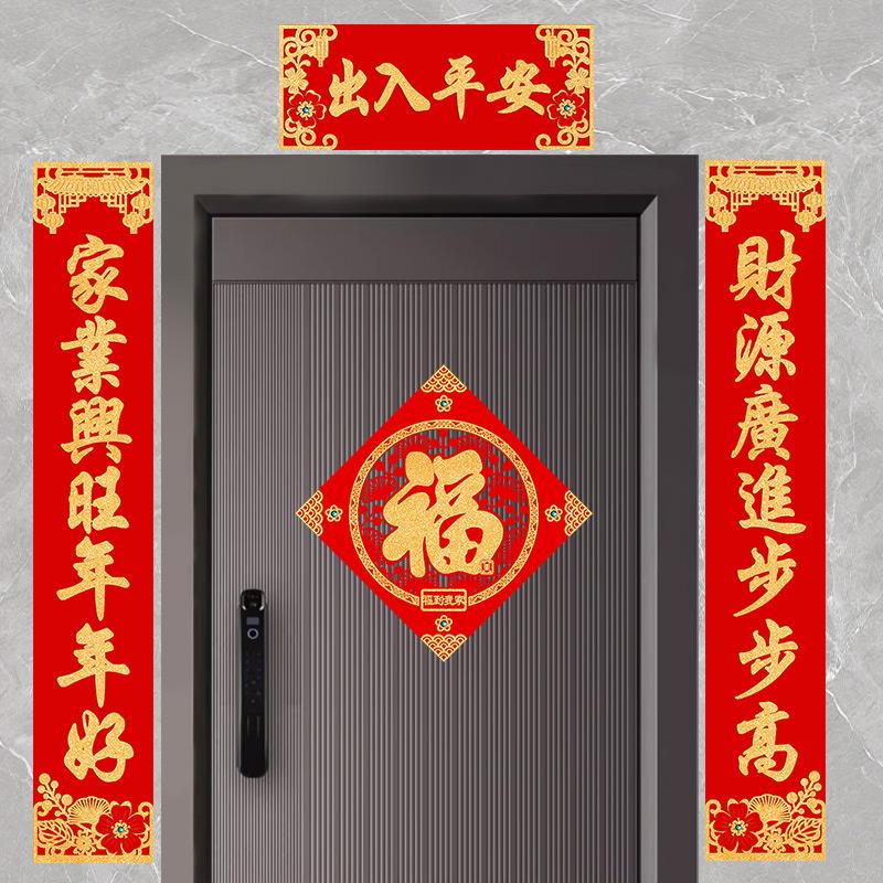 定制马年高档乔迁对联春联搬家装饰入户大门福字门贴绒布别墅门联