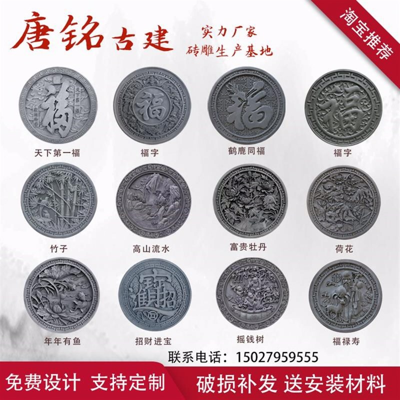 仿古砖雕中式菱形富贵牡丹影壁庭院室外 墙画 照壁浮雕装饰背景墙