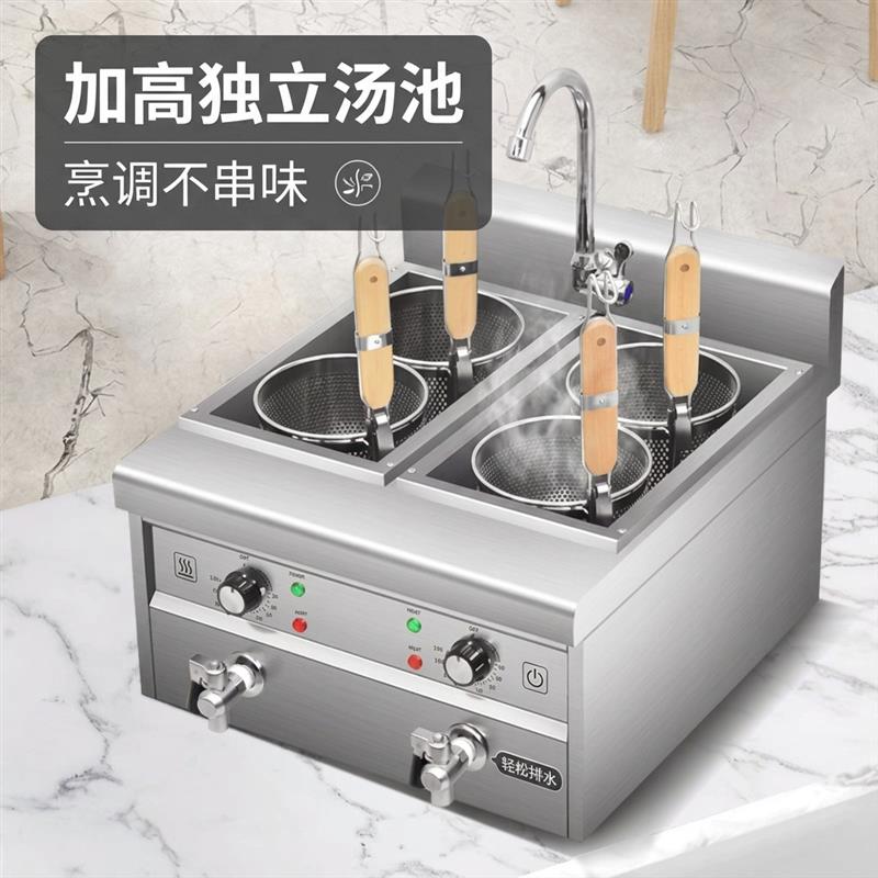 煮面炉商用电热面馆摆摊专用台式多功能冒菜汤粉饺子炉四孔煮面机