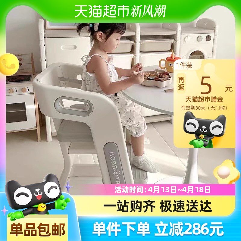 HOBBYTREE/哈比树儿童餐椅家用吃饭高脚餐桌椅宝宝学习成长椅子