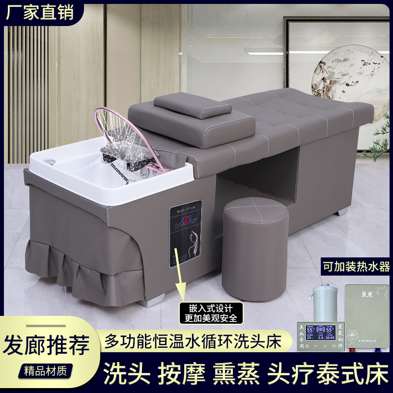 洗头床理发店养发馆茶麸头疗熏蒸中药蒸气水循环泰式头道汤采耳床