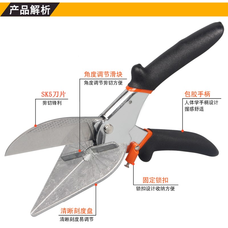 电工加长线槽剪刀45度90度U型封边卡条角度剪刀扣条钳装璜折边钳