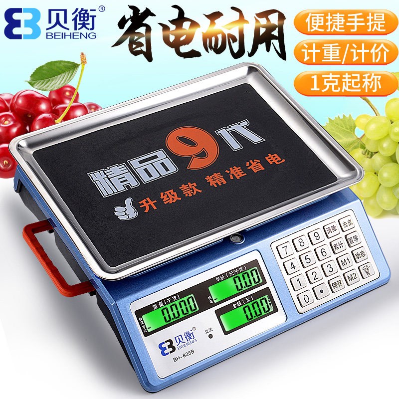 卖菜计价秤30kg电子秤电子称台秤水果超市商用公斤市斤单斤商用秤
