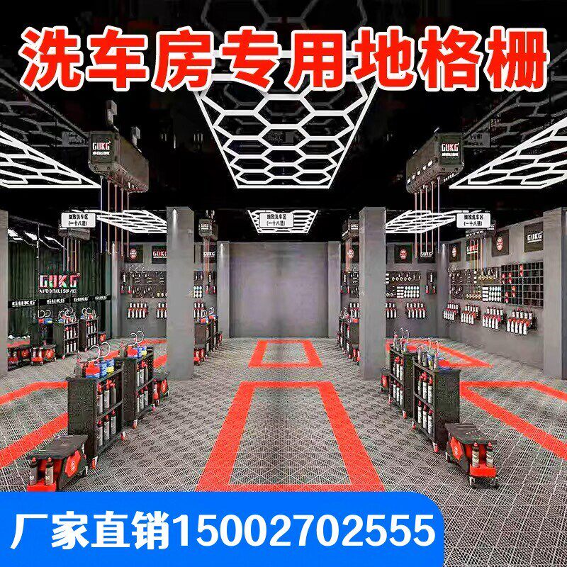 洗车房地格栅美容贴膜4S店刷车加厚排水拼接地垫免挖沟槽网格板