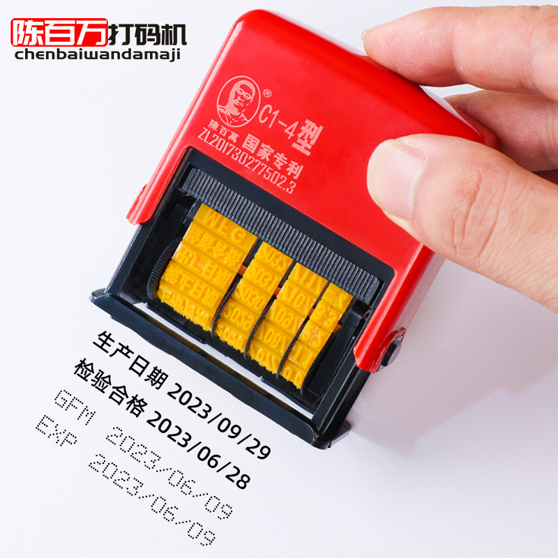 陈百万生产日期打码机手持小型手动喷码机打印食品包装袋可调印章