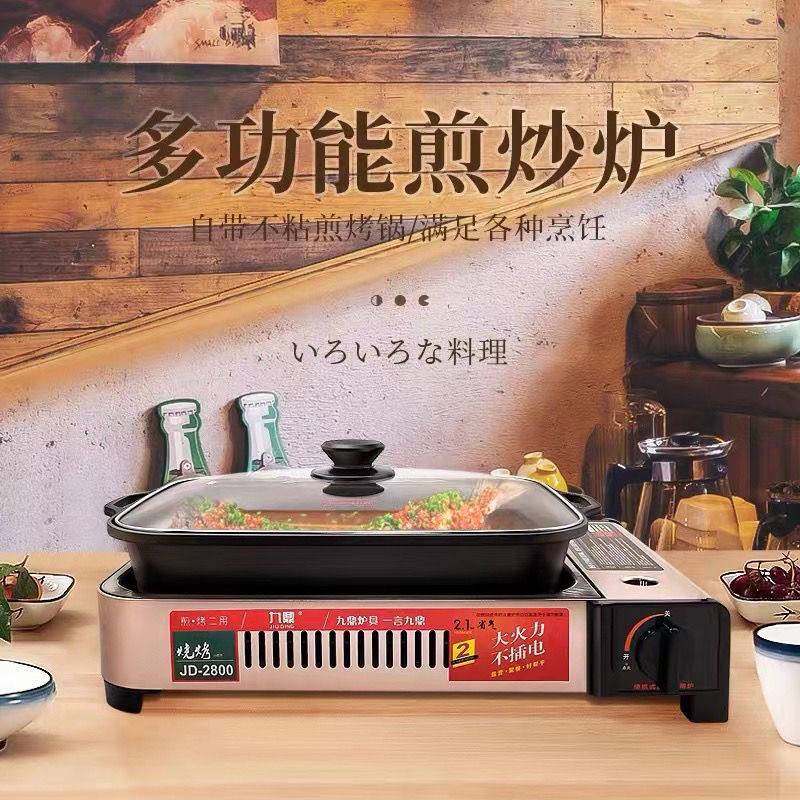 九鼎煎烤炉烤鱼炉商用户外野炊烤肉纸包鱼可携式卡式炉燃气烤鱼盘