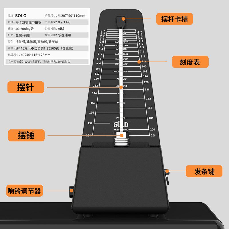 通用机械节拍器钢琴考级专用吉他古筝小提琴吹管乐器打拍子大声音