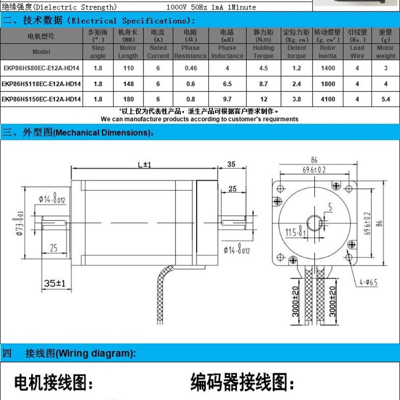 86双出轴闭环步进电机套装 后出轴14粗4.5N 8.7N 12N本厂接受定制