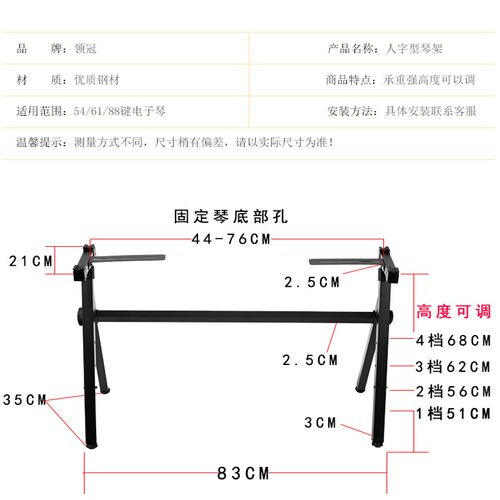 【加粗加厚】通用型电子琴钢琴架54键61键88键Z架子支架家用x琴架