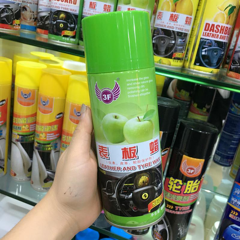 正品3F水果味车载仪表台上光增亮剂汽车表板蜡柠檬味防晒保养剂