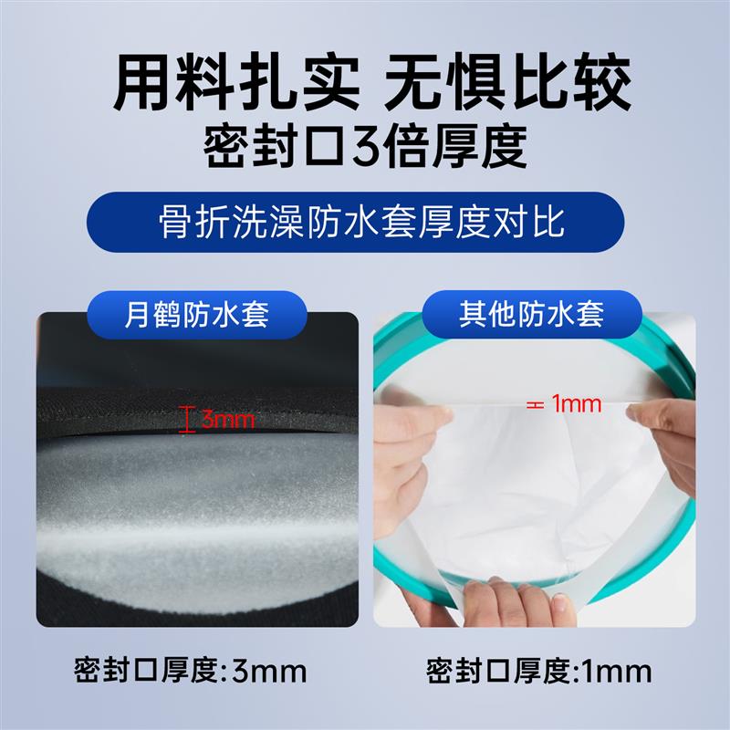 膝盖手臂腿部打脚胳膊石膏洗澡防水套骨折受伤沐浴保护套术后儿童