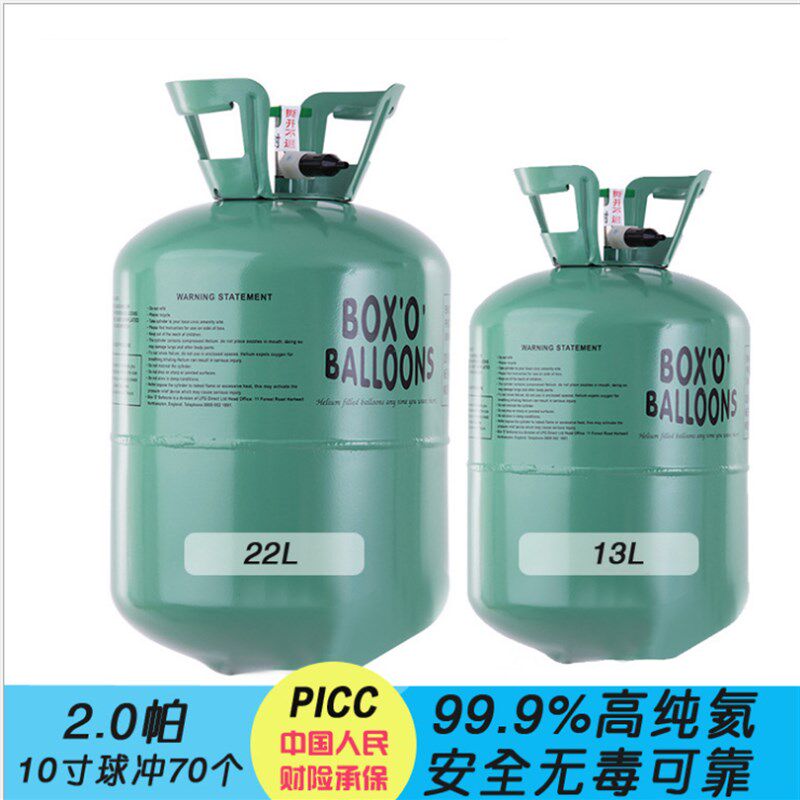 婚庆氦气 升空气球氦气罐99%高纯氦气瓶22H大瓶 家用安全氦气