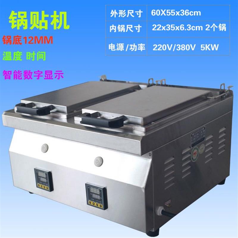 锅贴机商用电热水煎包锅方形燃气台式煎烤机摆摊生煎饺炉煎水饺锅