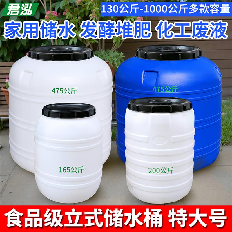 塑料大水桶家用发酵桶食品级立式蓄水桶500斤1000斤储水桶困水缸