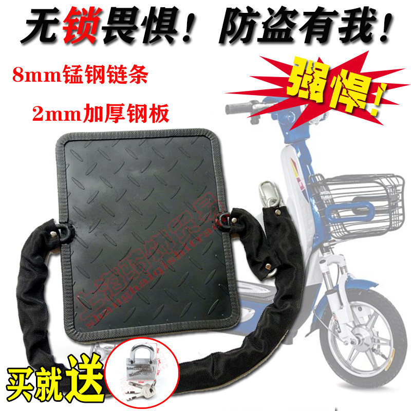 电动车踏板锁电瓶锁链电瓶车电池防盗锁加粗抗剪链条锁加厚钢板锁
