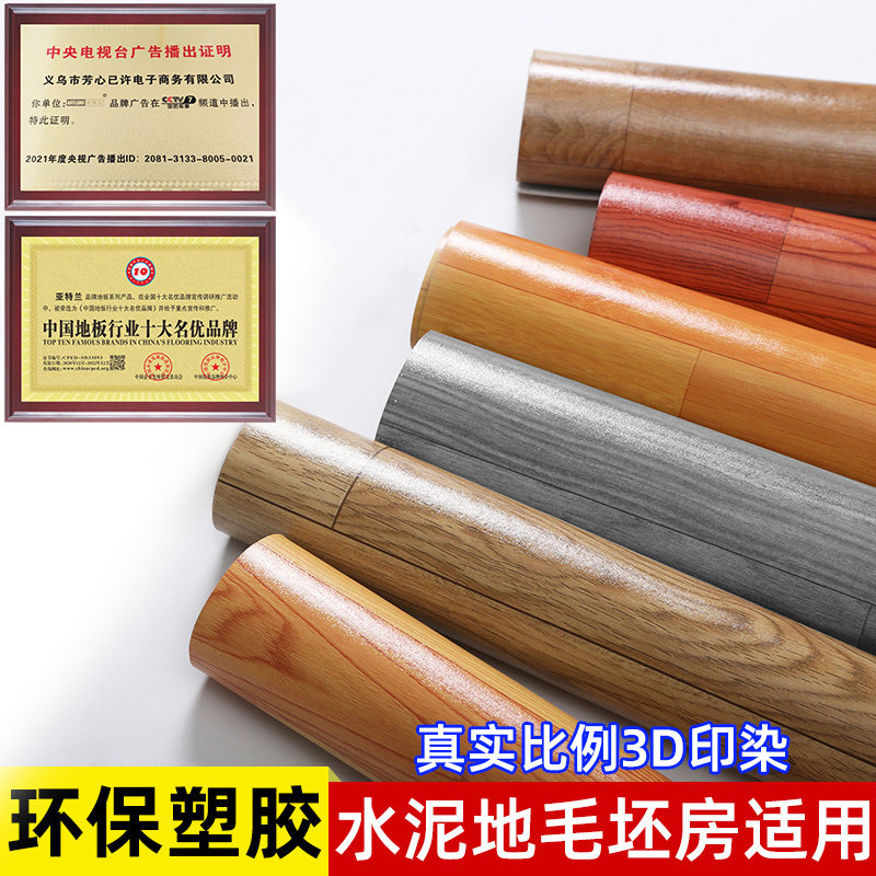 家用pvc地板革仿木地板瓷砖水泥地直接铺防水塑胶地板贴自粘地垫