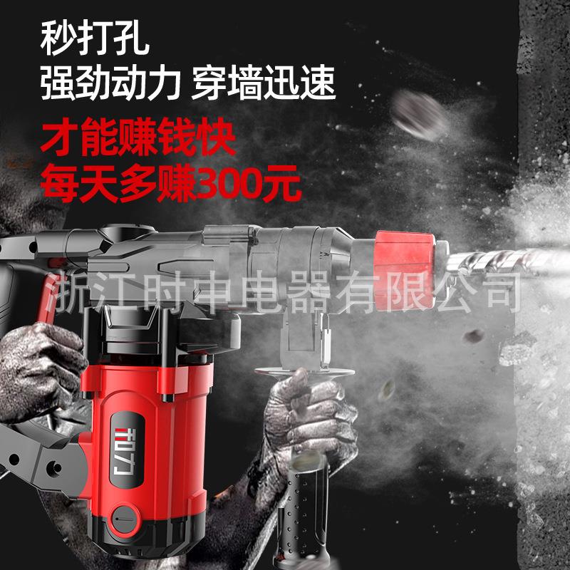和力电锤电镐多功能冲击钻大功率家用双用电捶电钻工厂直发