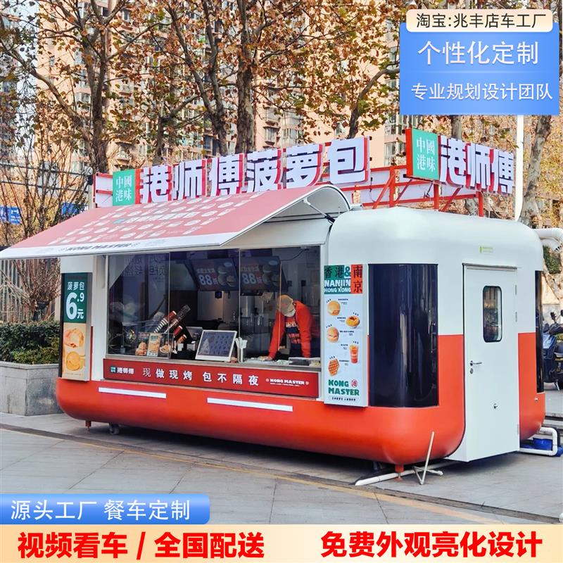 移动餐车电动多功能小吃车网红夜市摆摊车咖啡冰淇淋奶茶售卖房车
