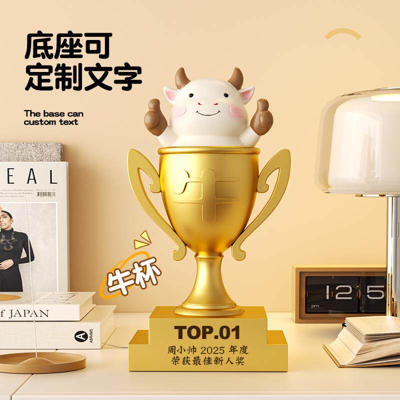 你好牛杯冠军奖杯定制礼品创意摆件儿童生日礼物女生男生学生奖品