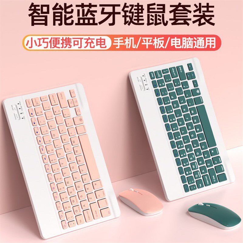 适用于优学派学习机p30/p26/p60/u90/e2蓝牙键盘无线键盘鼠标套装
