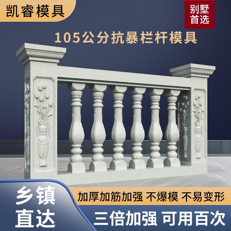 罗马柱模具欧式别墅线条围栏扶手阳台护栏现浇花瓶柱水泥栏杆模具