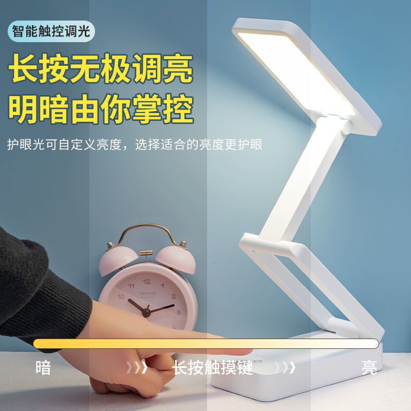 可移动迷你台灯超亮强光款锂电池充电超长续航桌面照明工作灯led图片