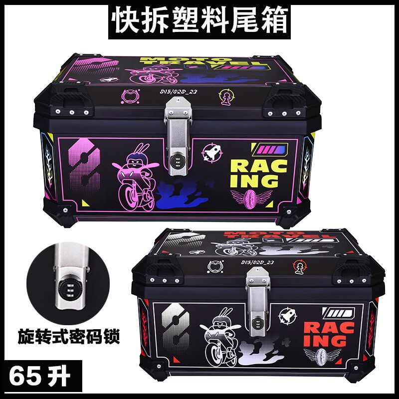覆古踏板机车尾箱密码锁大容量通用特大号电动车快拆后备箱65L