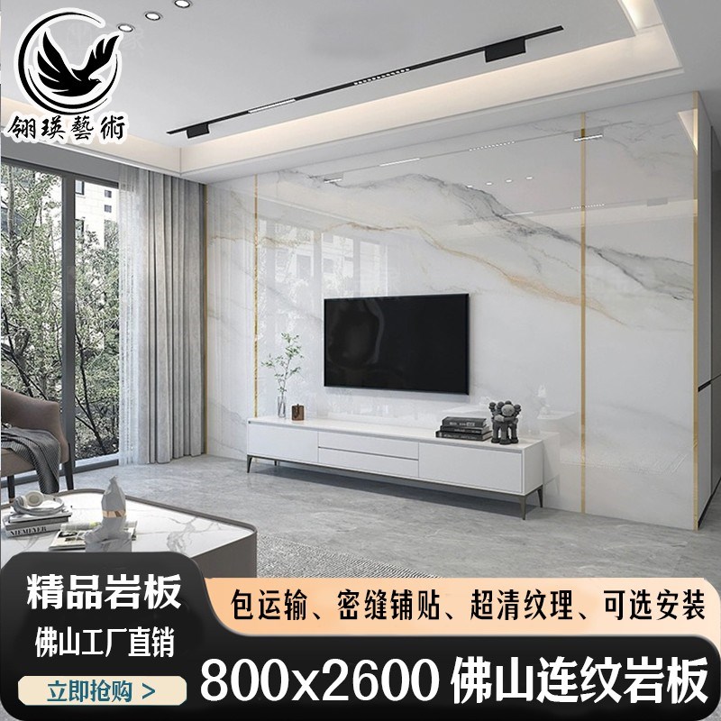 现代简约岩板电视背景墙新款客厅瓷砖大板轻奢风悬浮大理石电视墙