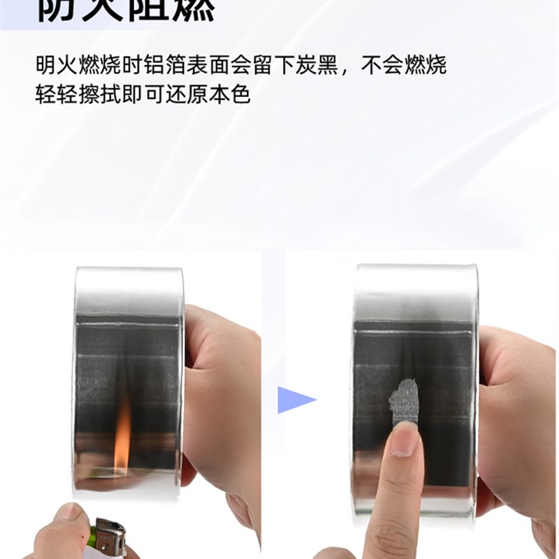 铝箔胶带耐高温防水加厚玻纤布室外空调管道保温密封厨房美缝50米