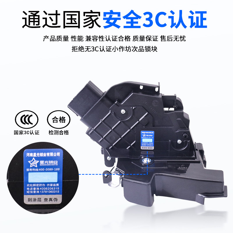 适用于福特05-11款经典福克斯前后车门锁块锁机中控锁块闭锁器