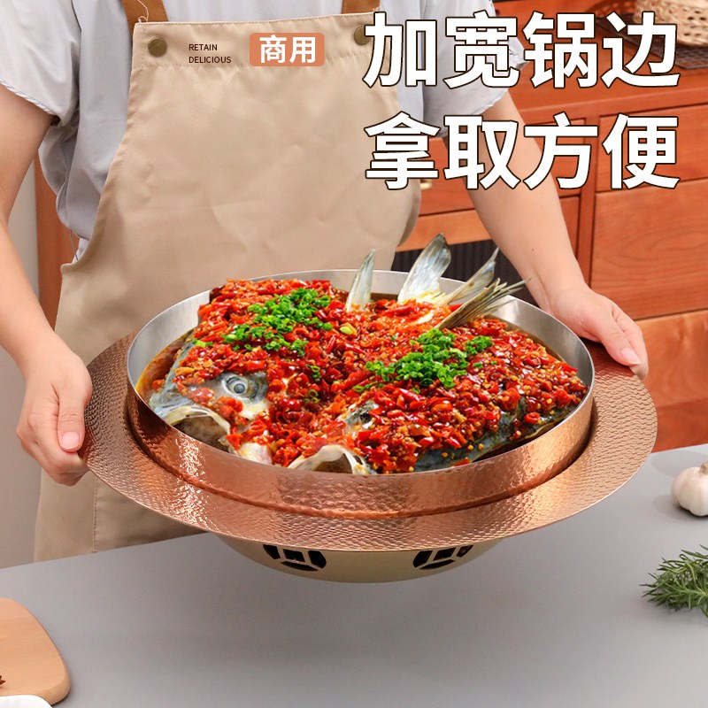 不锈钢剁椒鱼头专用锅美蛙鱼头泡饼餐厅商用牛蛙炉电磁炉可用盘子