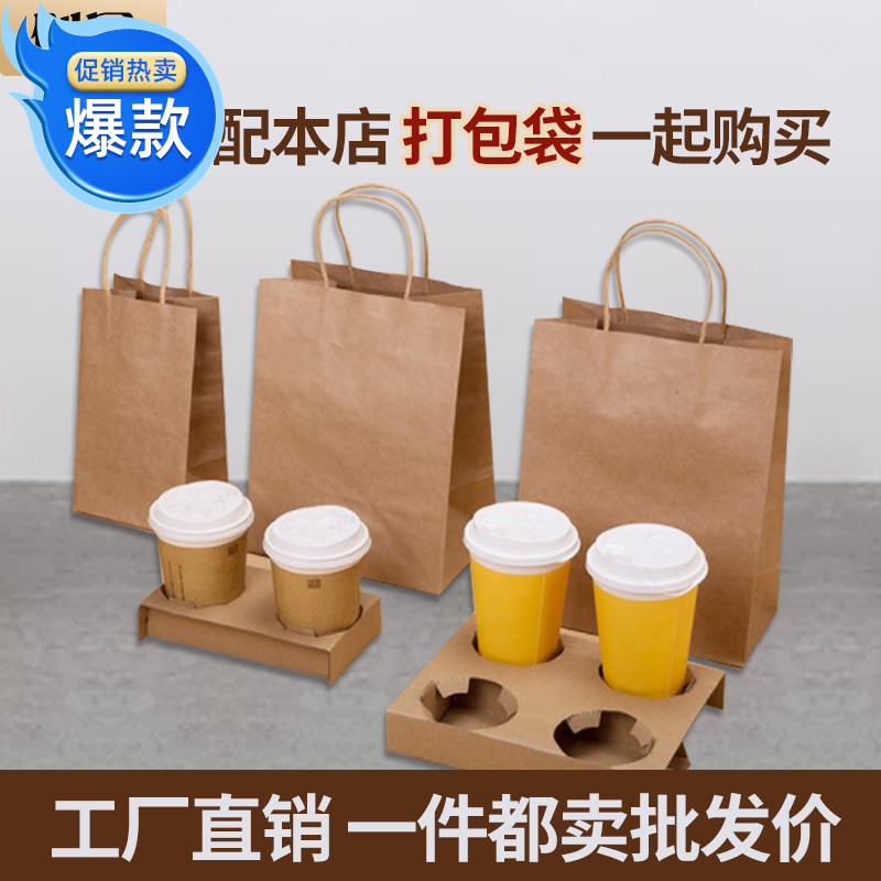 环保一次性饮料咖啡奶茶果汁外卖打包纸袋牛皮纸包装袋厂家直销