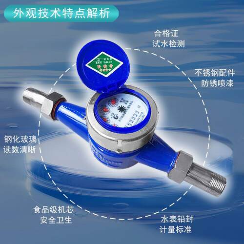 不锈钢水表自来水家用出租房防冻旋翼湿式高灵敏冷水滴水数字