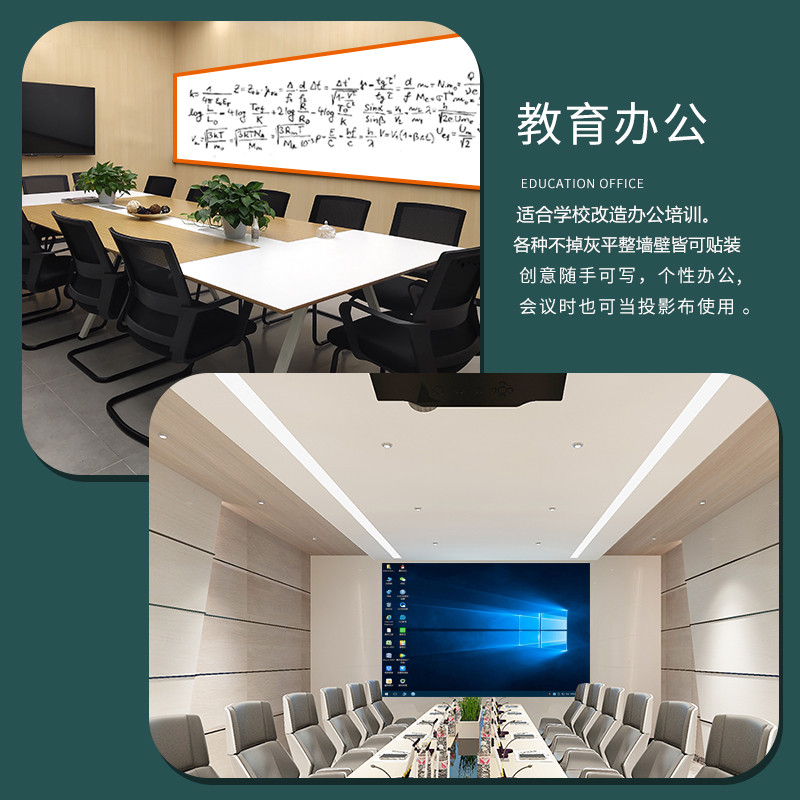 哑光磁性投影软白板墙贴背胶白板贴可吸磁学校升级改造教学培训板