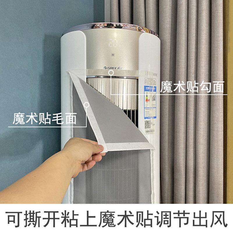 圆柱立式空调挡风板柜机遮风板防直吹儿童防夹手导风罩档冷气通用