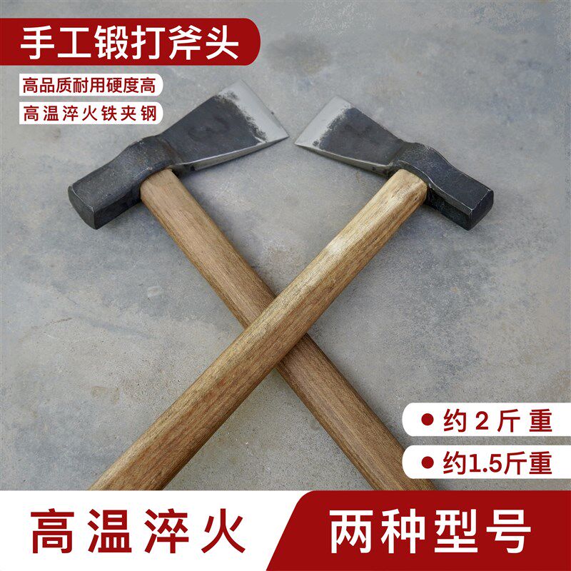 老杨手工锻打铁夹钢斧头劈柴砍树家用户外斩骨砍羊排剁斧带木柄
