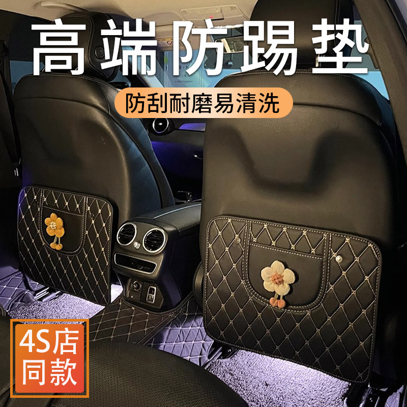 高端汽车后排座椅背防踢垫车内儿童防脏保护垫车载后座通用防磨垫