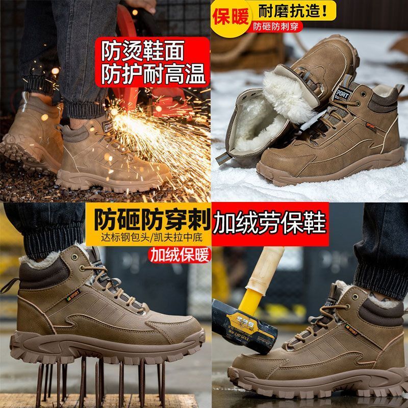高帮冬季劳保鞋男棉鞋加绒加厚保暖防寒钢包头防砸防刺穿工作鞋