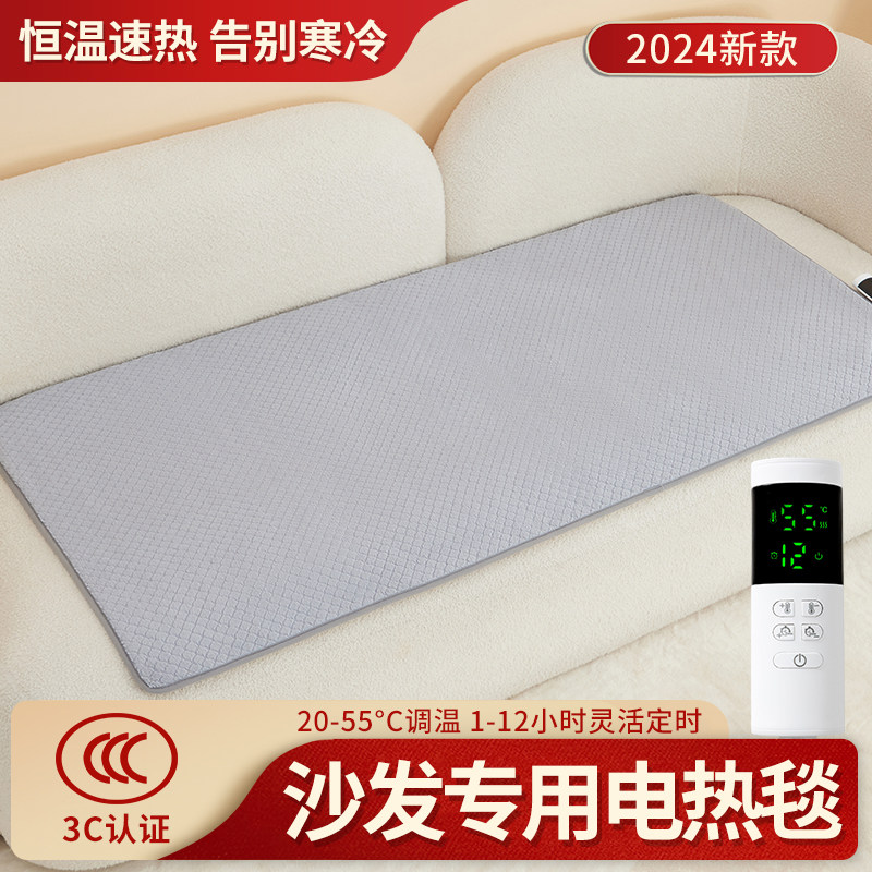 沙发电热毯单人美容床专用电褥子冬季客厅小尺寸沙发上的加热坐垫