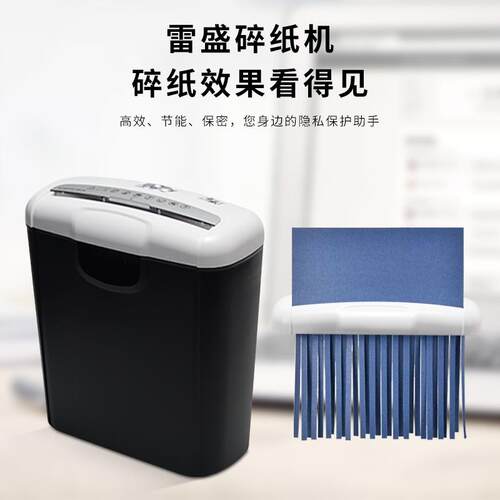 碎纸机粉碎机办公室自动迷你家用小型便捷电动商用大功率雷盛S610