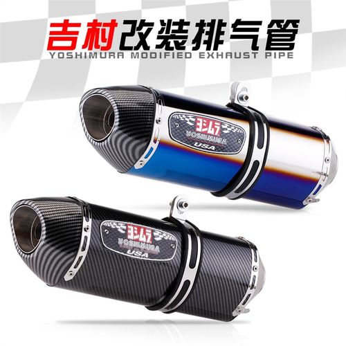 吉村R77S摩托车全碳纤排气管改装GSX250R 春风250SR Z900改装尾段