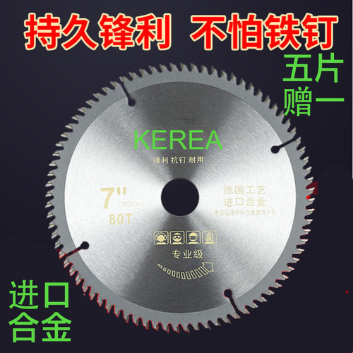 进口A级切免漆板锯片7/8/9寸木工锯片梯平锯木用交替生态板切割片