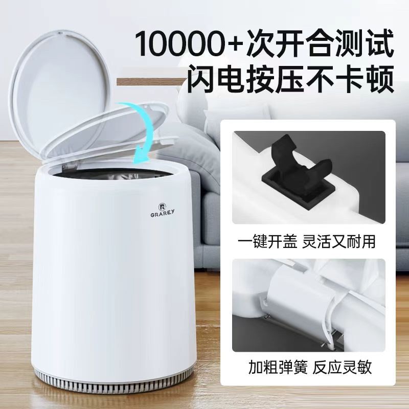 GRAREY气压吸附垃圾桶超好用双桶免充电可吸附垃圾袋摁压开盖12升