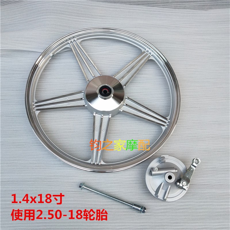 CG125幸福花猫珠江飞肯摩托车前铝轮前轮鼓后铝轮钢圈轮毂